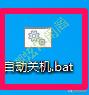 詳細(xì)教你win10怎么關(guān)機(jī)（Windows10鮮為人知的10多種關(guān)機(jī)方法）(22)