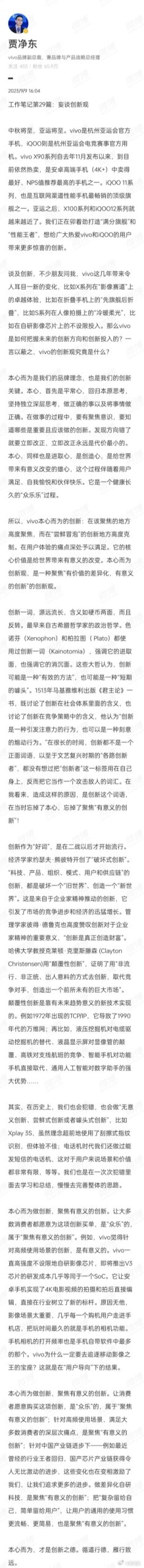 全球首款天璣9300旗艦！vivo X100來了：滿分旗艦
